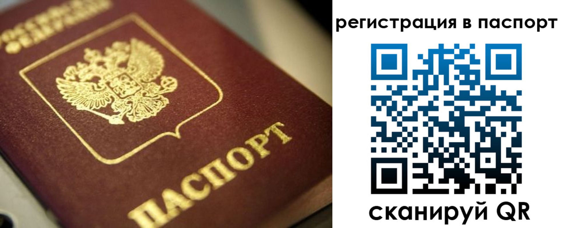 временная регистрация законно в Санкт-Петербурге
