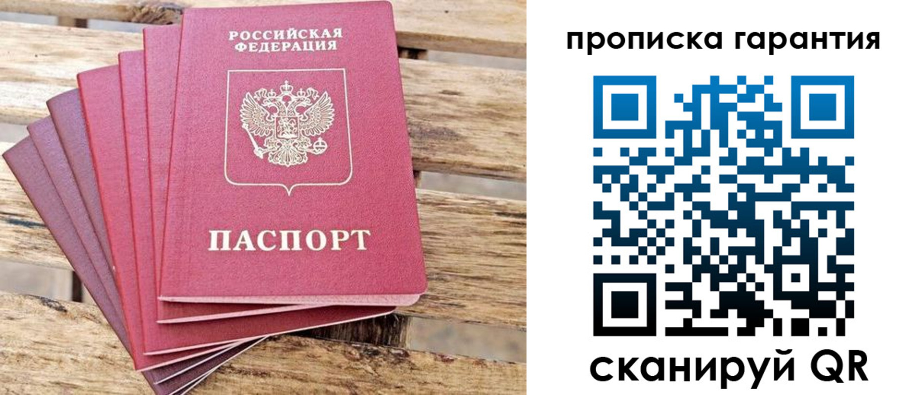 найти адрес прописки в Санкт-Петербурге