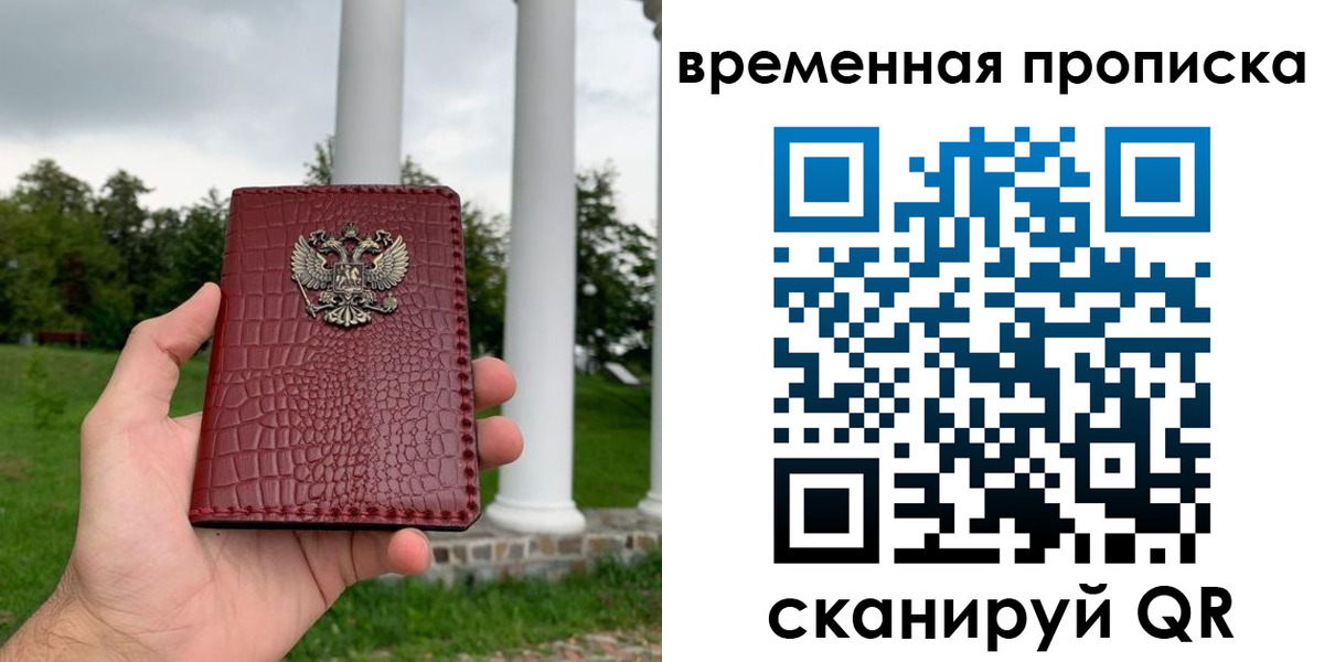 регистрация для дет. сада в Санкт-Петербурге