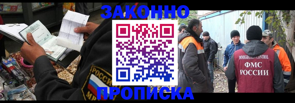 прописка паспорт в Санкт-Петербурге