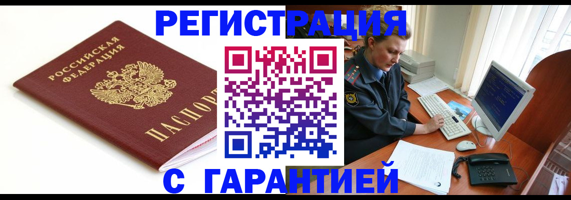 прописка для работы в Санкт-Петербурге