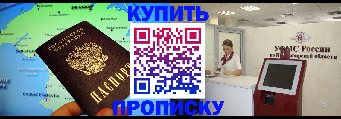прописка от собственника в Санкт-Петербурге