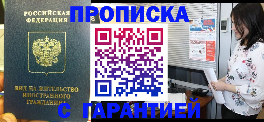 миграционный учет в Санкт-Петербурге