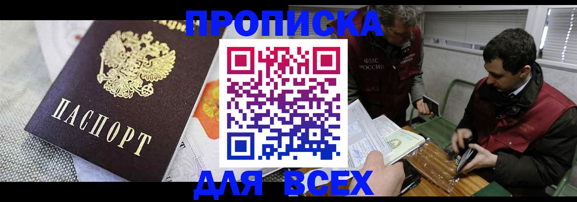 временная регистрация в квартире в Санкт-Петербурге