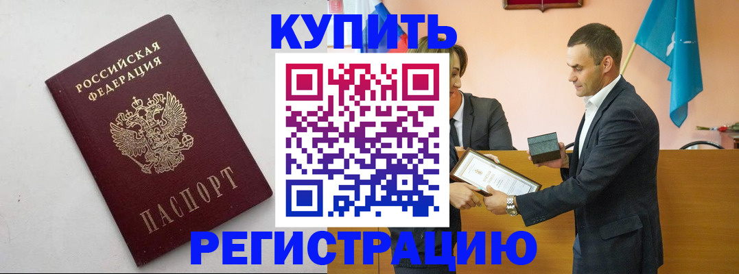 прописка поиск в Санкт-Петербурге