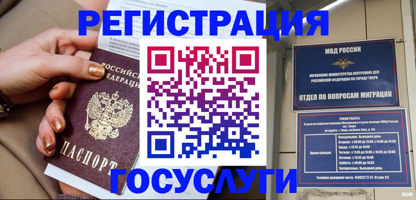 прописка паспорт в Санкт-Петербурге