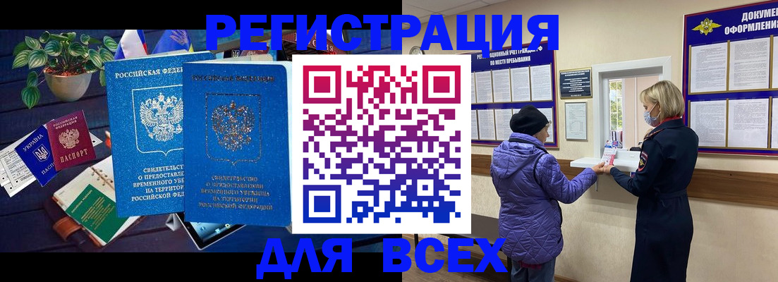 прописка для школы в Санкт-Петербурге