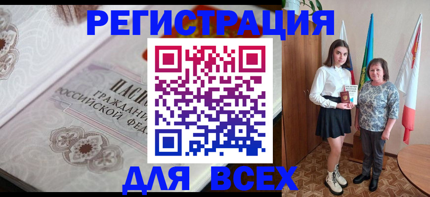 временная регистрация собственник в Санкт-Петербурге