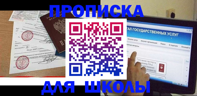 прописка от собственника в Санкт-Петербурге