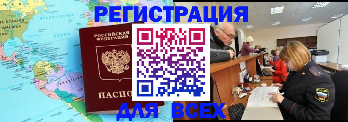 прописка в квартире в Санкт-Петербурге