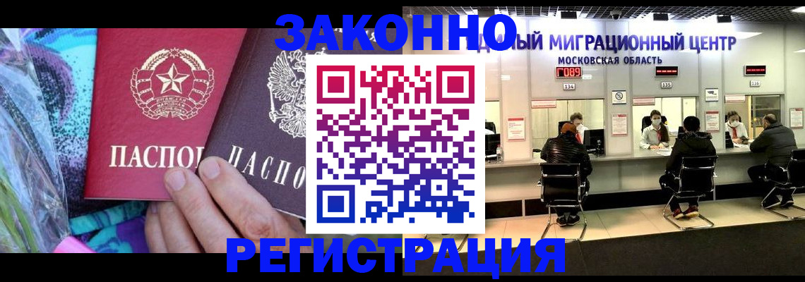 временная регистрация для всех в Санкт-Петербурге
